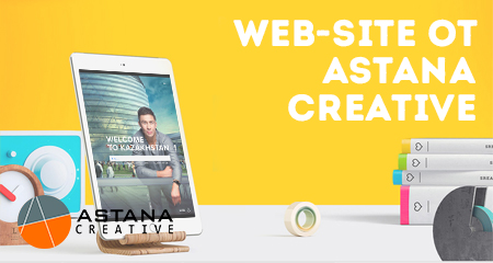 Сайт для компании от Astana Creative: бизнес в ногу со временем!