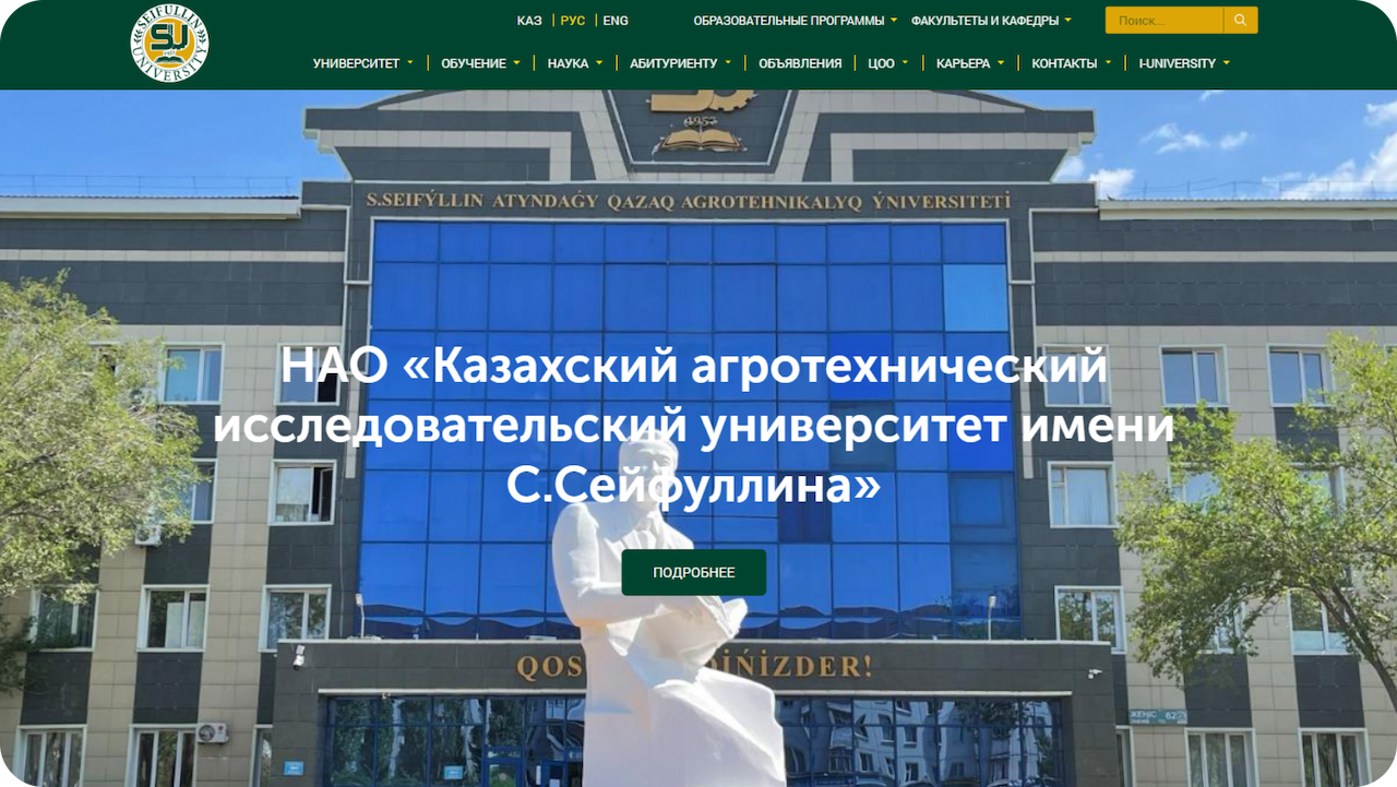 Kazatu.edu.kz