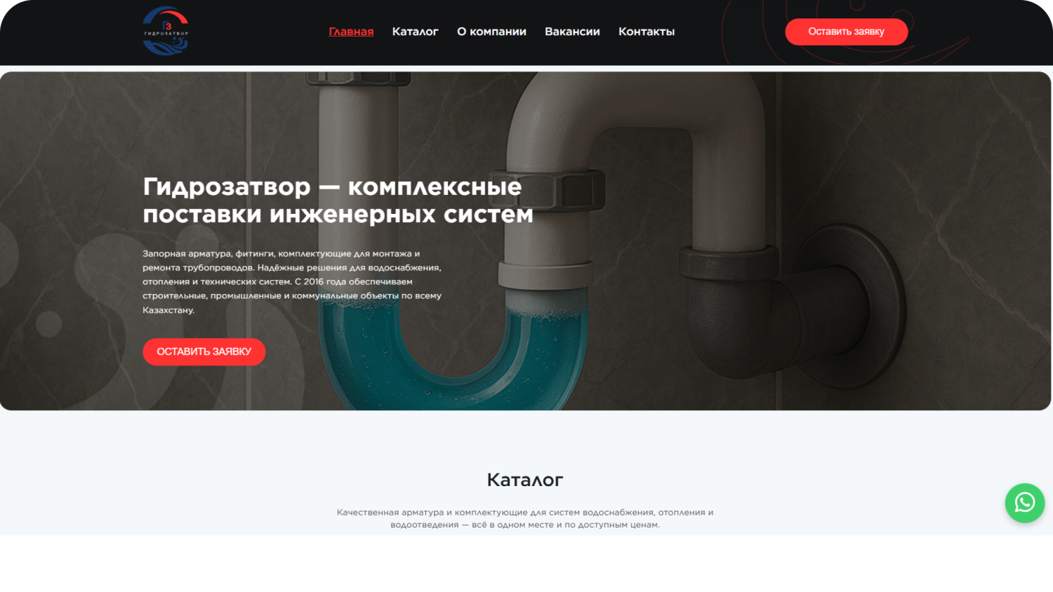 Gidrozatvor.kz