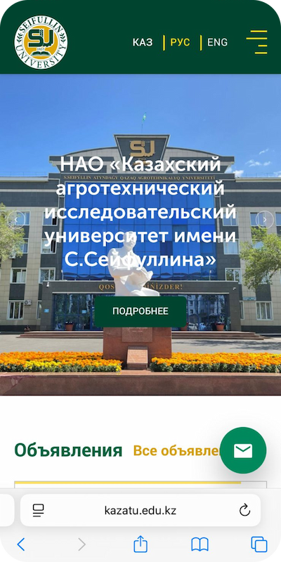 Kazatu.edu.kz