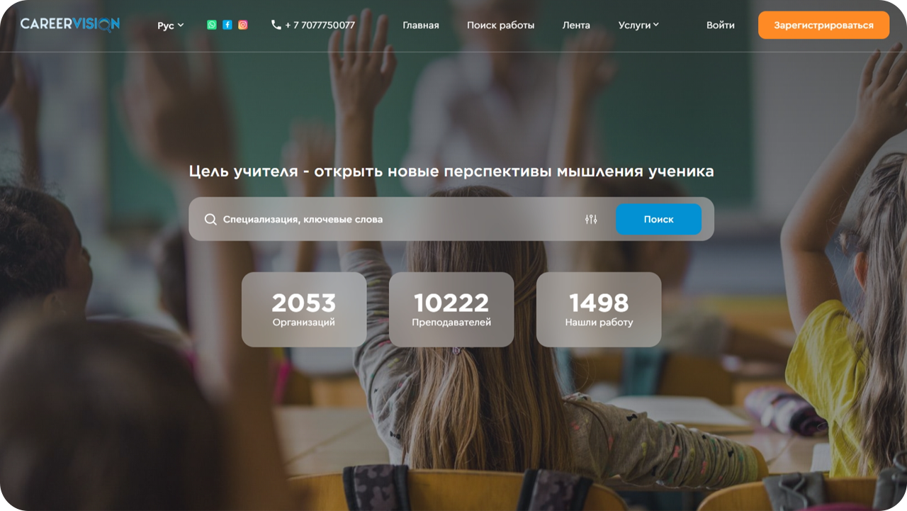 Eduhunter.kz