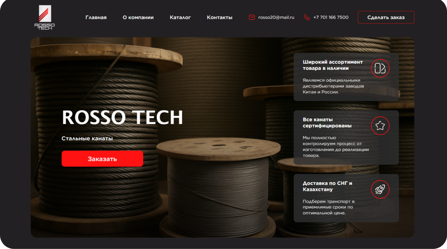 Rosso-tech.kz