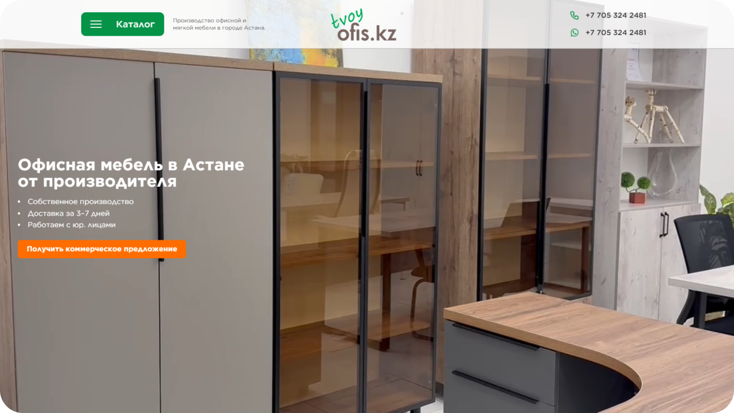 Tvoy-ofis.kz