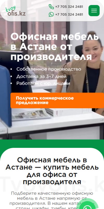 Tvoy-ofis.kz