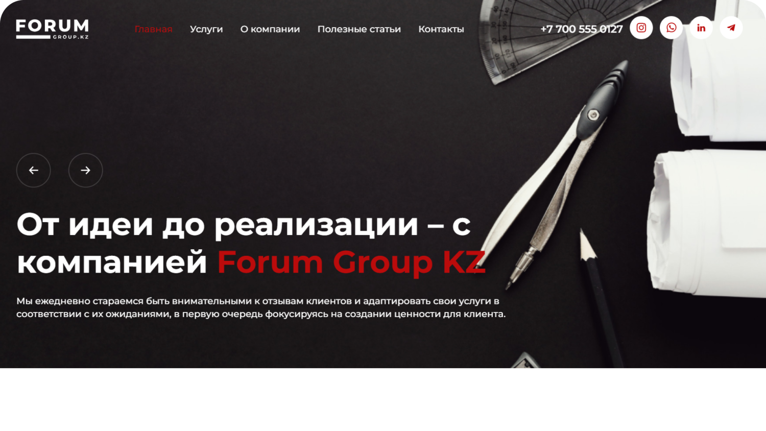 Forum-group.kz