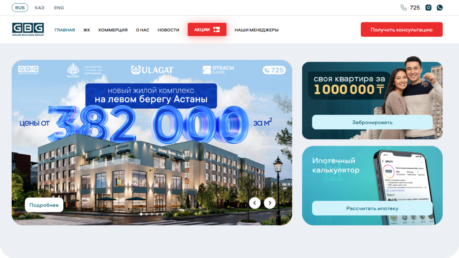 Gbg.kz