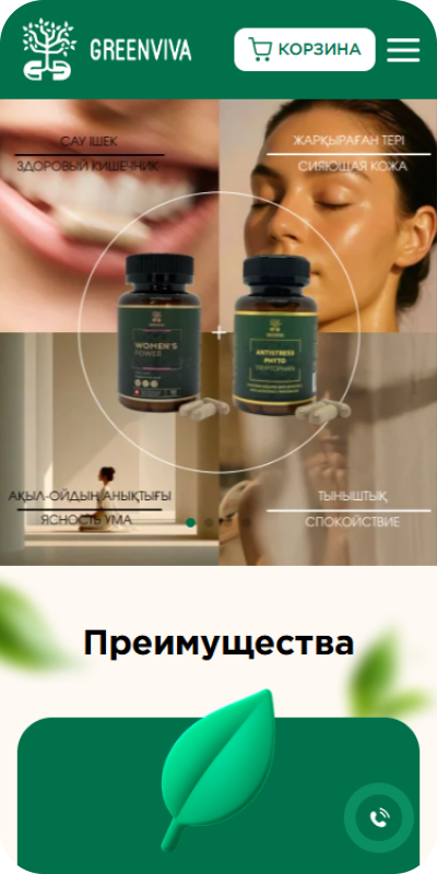Greenviva.kz