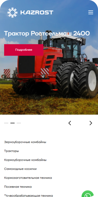 Kazrost-rsm.kz