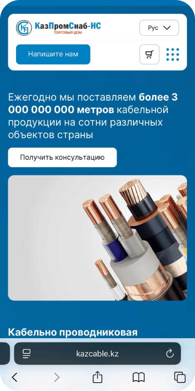 Kazcable.kz
