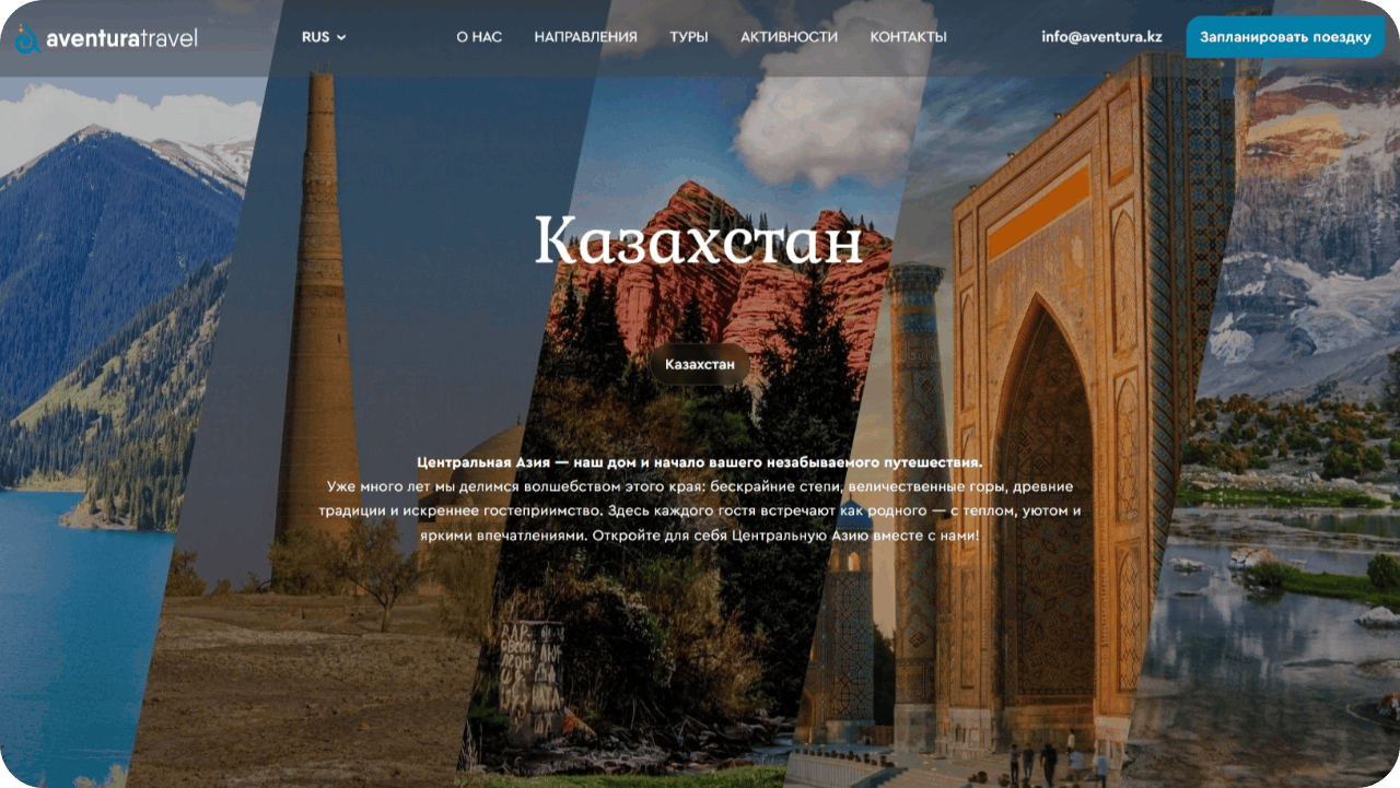 Аventura.kz